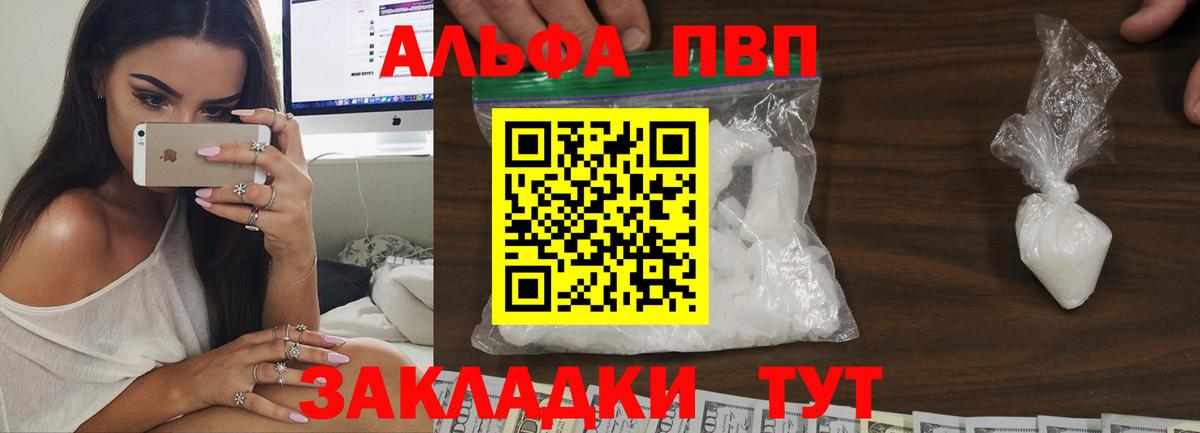Alpha-PVP крисы CK Выкса