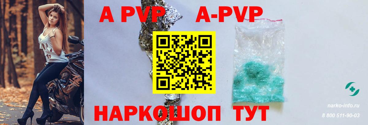 Alfa_PVP Соль  Вход с VPN  A PVP мука  Выкса  A PVP Crystall 
