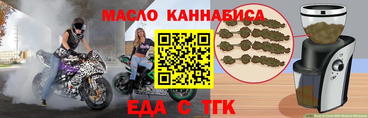 Выкса  Еда ТГК марихуана  Вход с VPN 