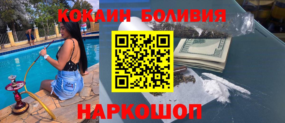 Cocaine Перу  Вход с VPN  Выкса 