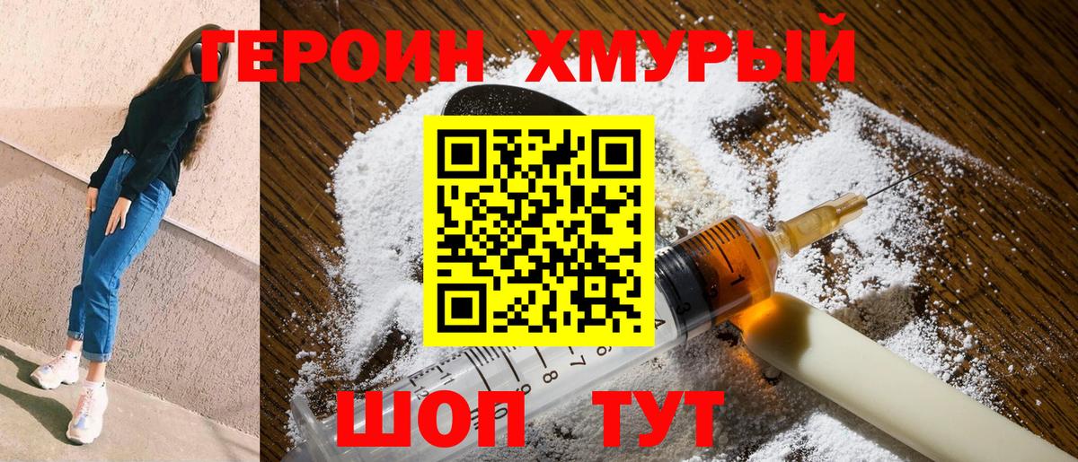 Выкса  ГЕРОИН  Вход с VPN  ГЕРОИН Афган 