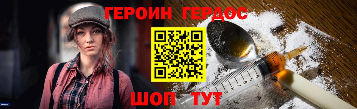 ГЕРОИН афганец Выкса