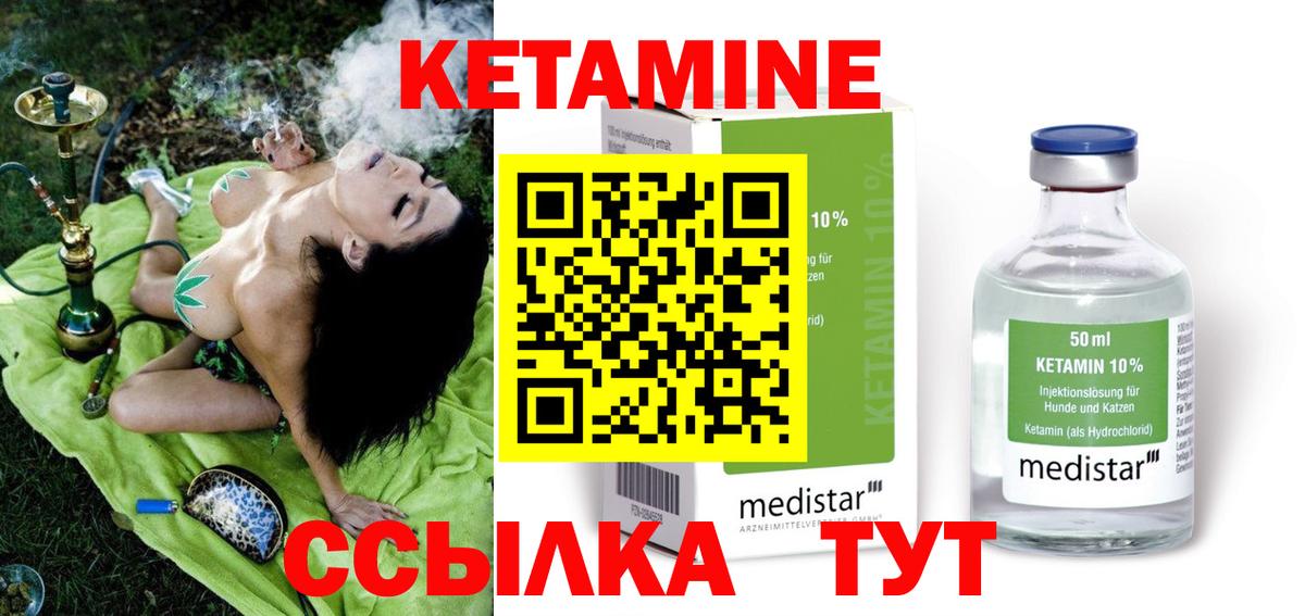 Кетамин ketamine  Вход с VPN  Выкса 