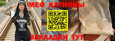 меф Вышний Волочёк