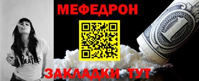 меф Вышний Волочёк
