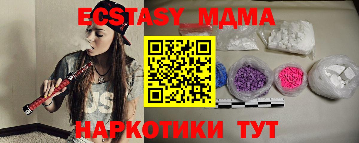 МДМА crystal  МДМА кристаллы  Вход с VPN  Выкса 