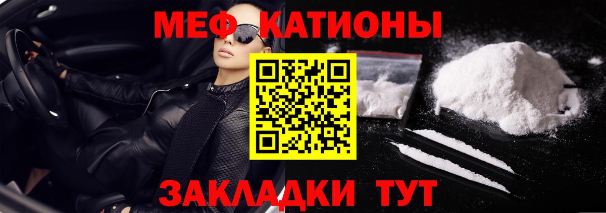 МЕФ мяу мяу  МЯУ-МЯУ  Выкса  МЕФ VHQ  Вход с VPN 