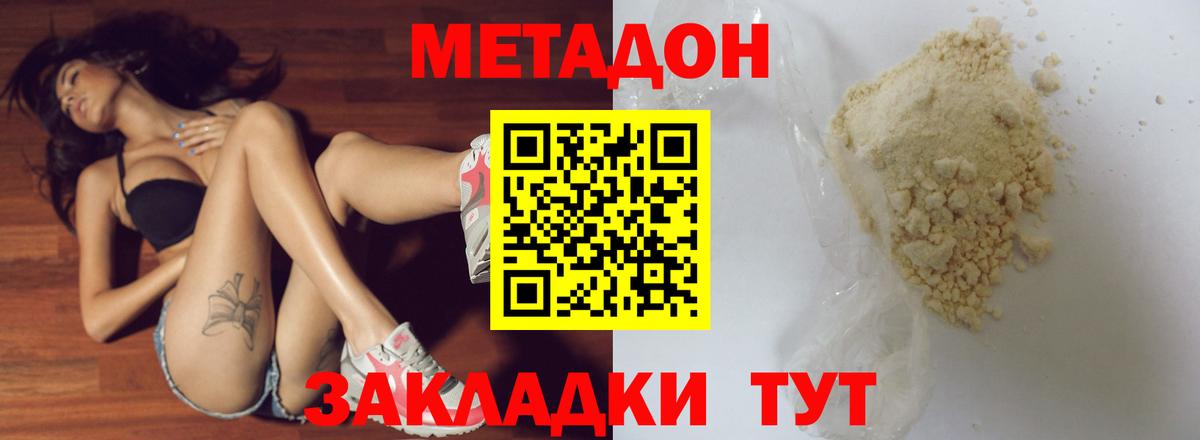 даркнет телеграм  Метадон мёд  Вход с VPN  Выкса 