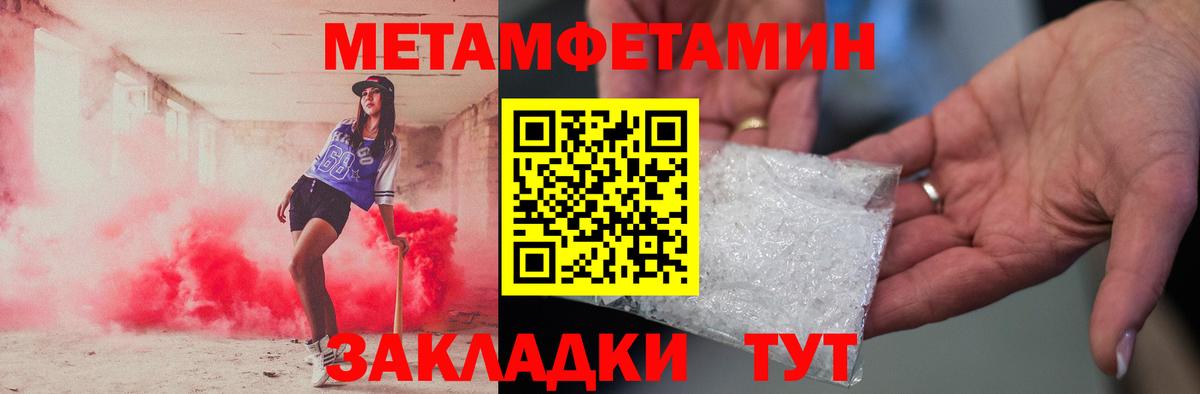 Метамфетамин Methamphetamine  МЕТАМФЕТАМИН  Выкса  Вход с VPN  Метамфетамин Methamphetamine 